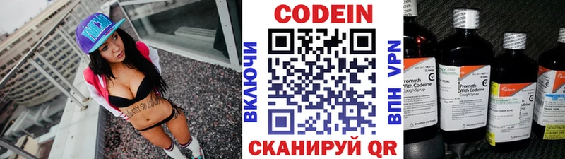 Codein напиток Lean (лин)  hydra   Северо-Курильск 