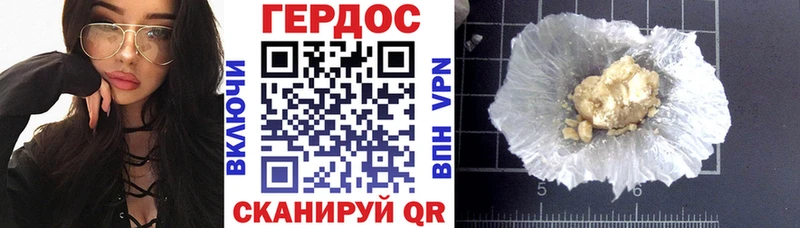 купить закладку  Северо-Курильск  Героин гречка 