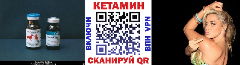 Кетамин VHQ  Северо-Курильск 
