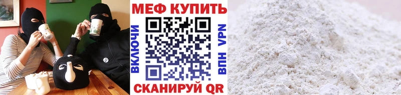 магазин продажи наркотиков  blacksprut ссылка  МЕФ кристаллы  Северо-Курильск 